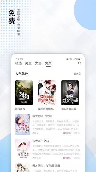 小说家4