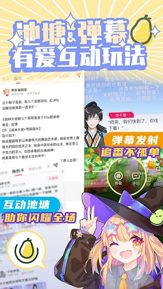 青梨2