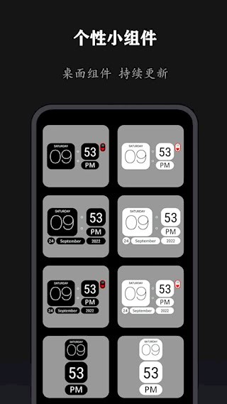 全能时钟3
