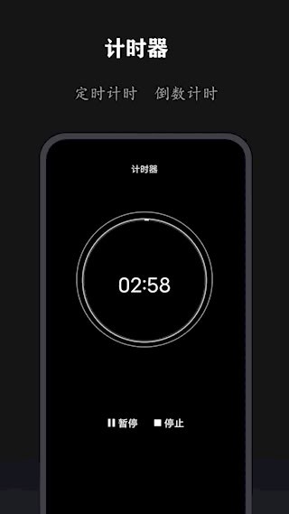 全能时钟1
