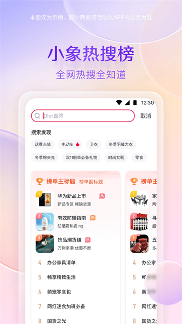 小象优品app3