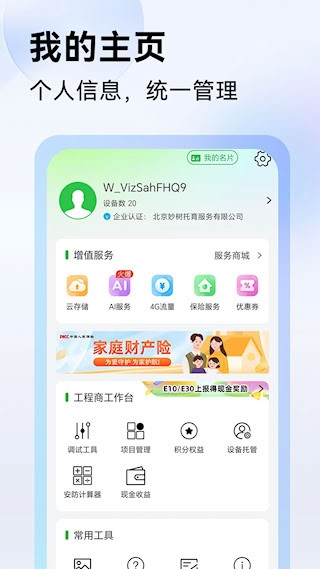 Seetong3