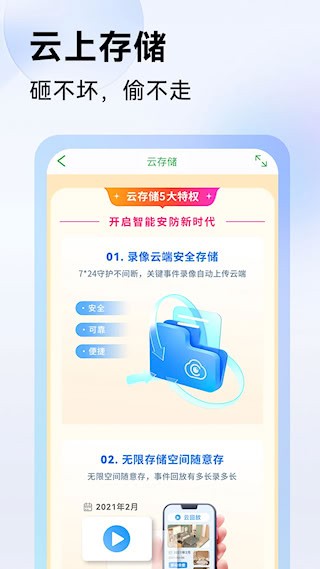 Seetong2