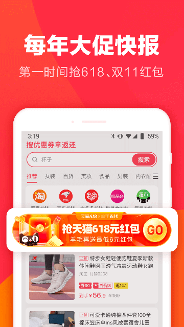 羊毛省钱app3