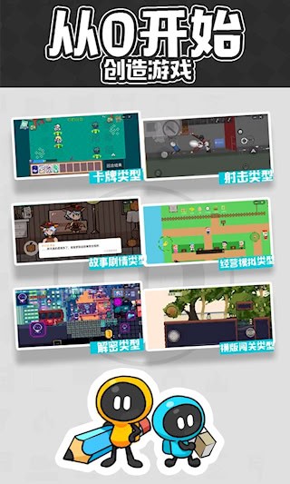 创游世界2