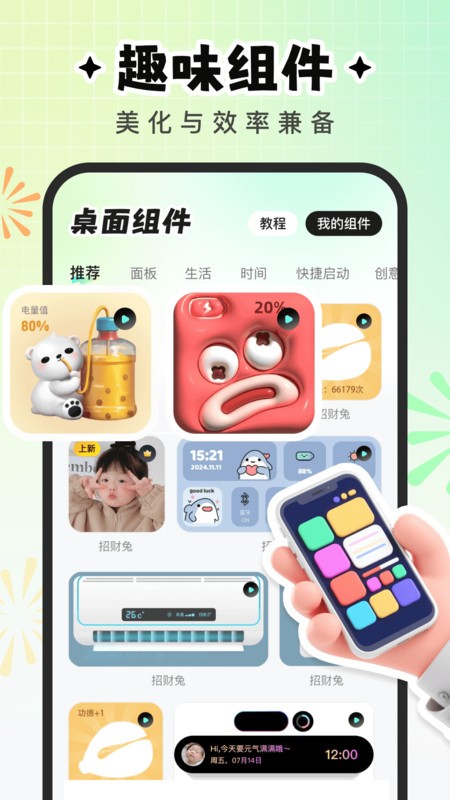 咕噜壁纸app1