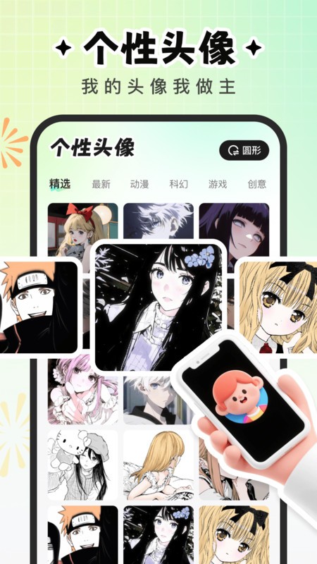 咕噜壁纸app3