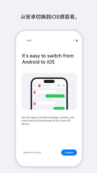 转移到 iOS1