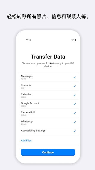 转移到 iOS2