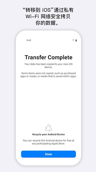 转移到 iOS3