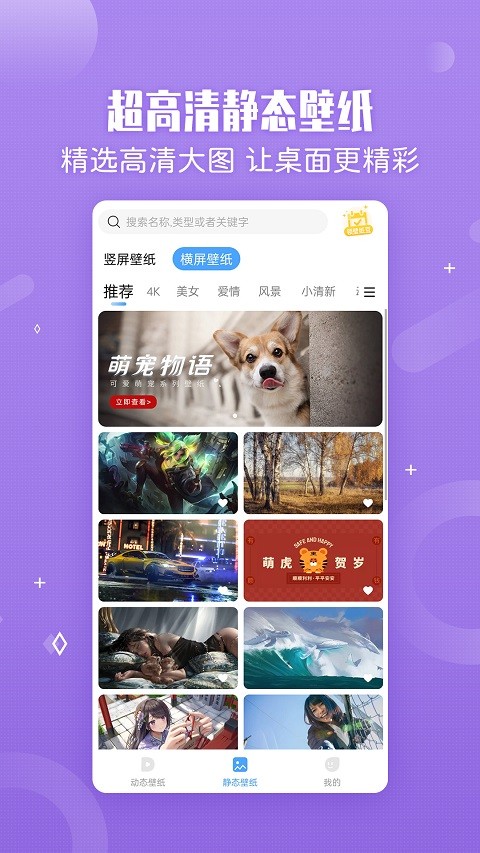 360小鸟壁纸app截图2