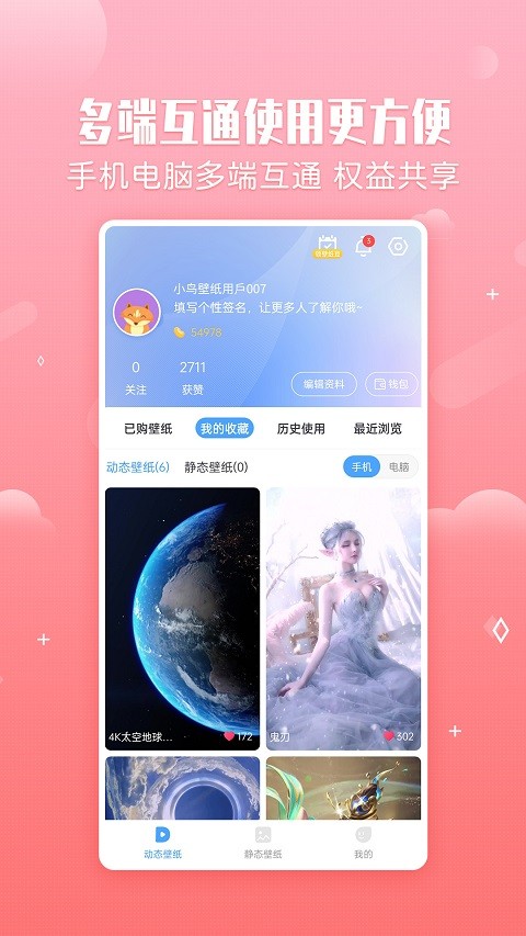 360小鸟壁纸app截图1