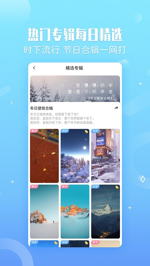 360小鸟壁纸app截图3