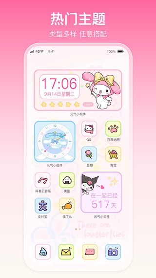 多啦壁纸APP3