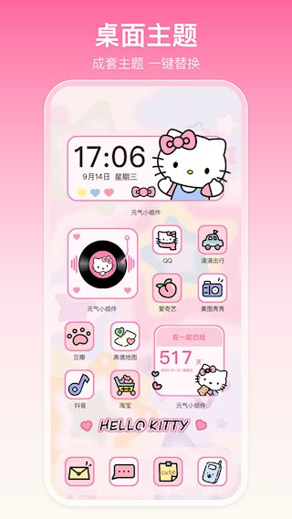多啦壁纸APP5