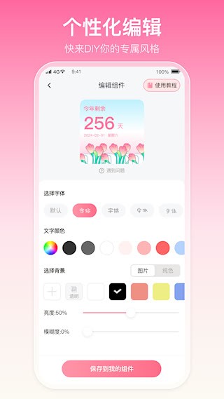 多啦壁纸APP2