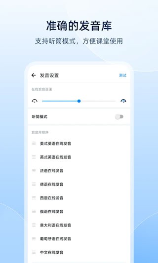欧路词典手机版1