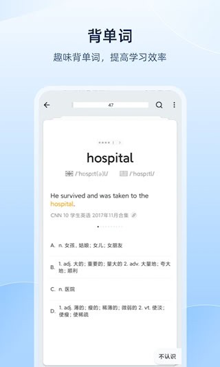 欧路词典手机版3