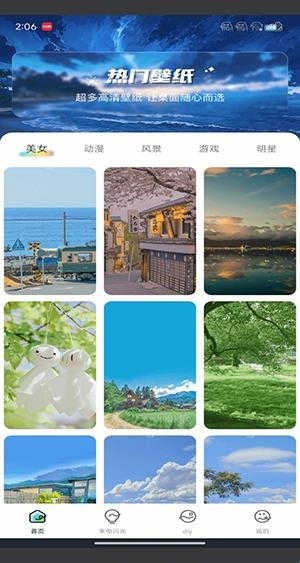 壁纸喵喵大全app1
