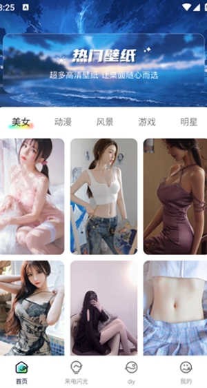 壁纸喵喵大全app2