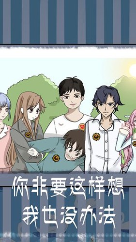 我和我的二十个渣男男友2免费版截图1