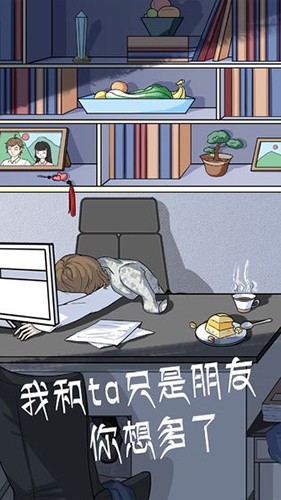 我和我的二十个渣男男友2免费版截图5