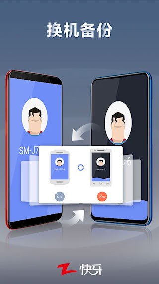 快牙4