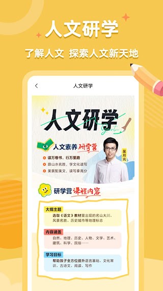 高途素养3