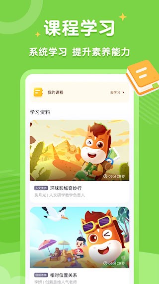 高途素养2