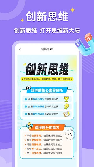 高途素养4