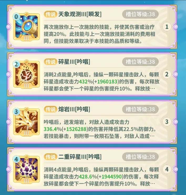 游戏攻略5