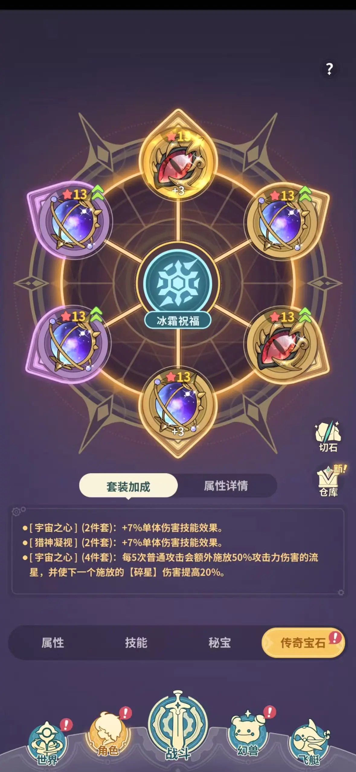 游戏攻略3