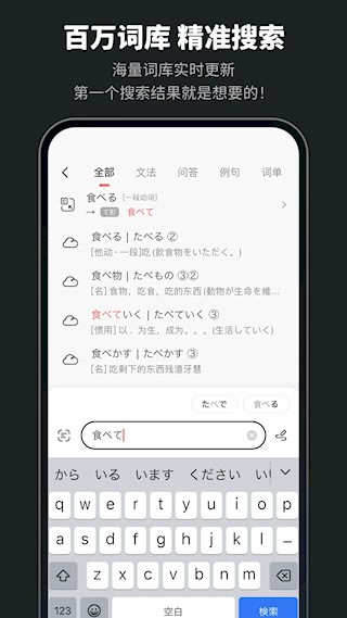MOJi辞書1