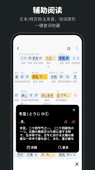 MOJi辞書3
