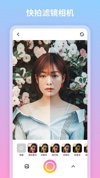 妮拍相机app截图2