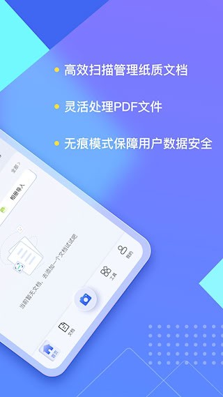 汉王扫描王app截图2