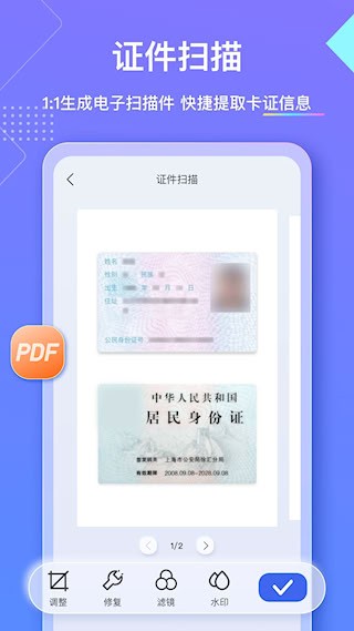 汉王扫描王app截图5