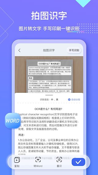 汉王扫描王app截图3