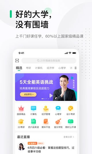 中国大学MOOC4