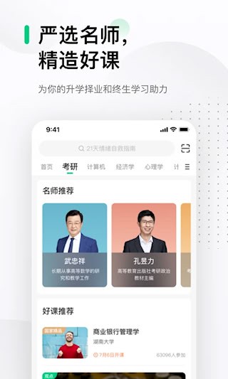 中国大学MOOC5