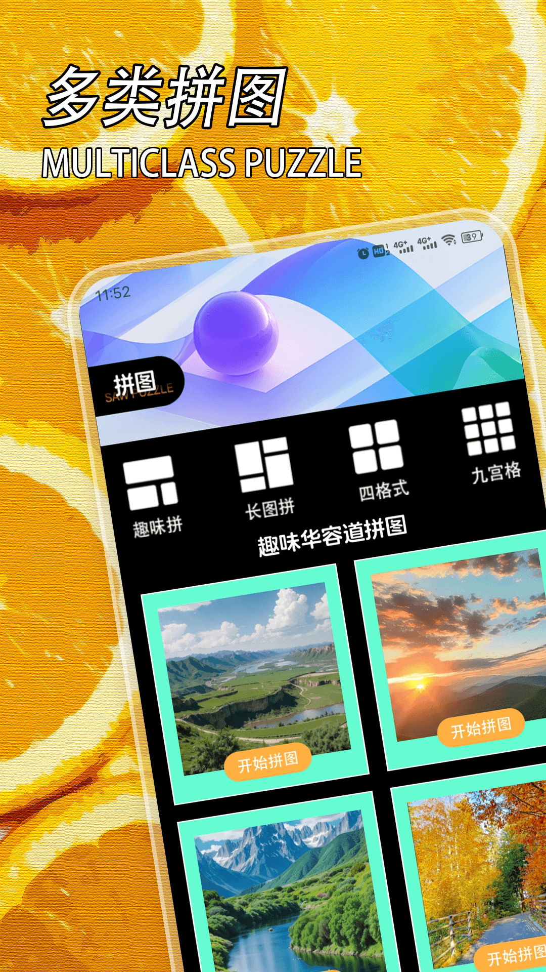无锐化相机app2