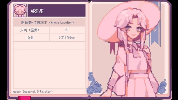 圣斯佩尔魔法学院恋爱2