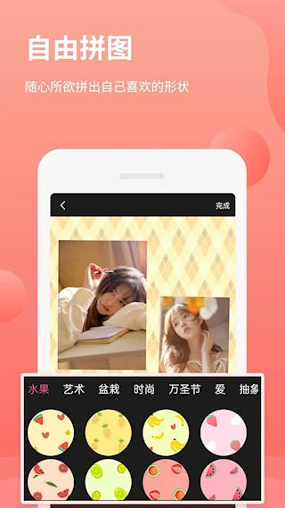 拼图抠图王app1
