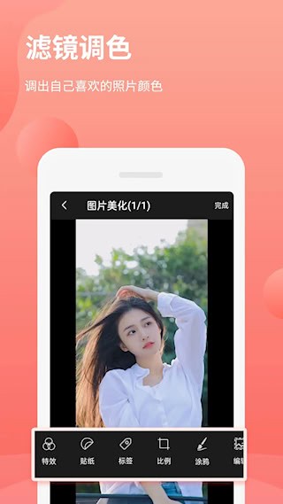 拼图抠图王app2