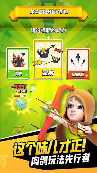 弓箭传说1