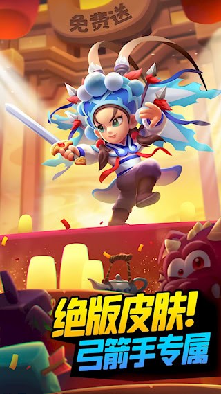 弓箭传说5