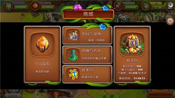 虚拟村民起源2（Virtual Villagers）中文版截图1