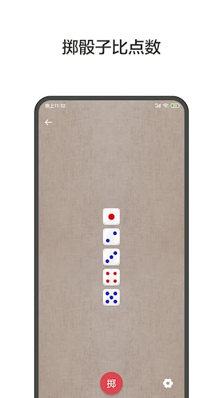 大转盘小决定 