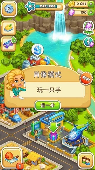 动画城市2农业和城市安卓版截图2
