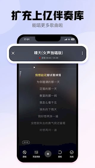 酷狗唱唱截图2